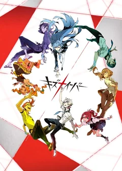 Аниме сериал Связанные (1 сезон)