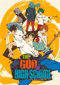 Аниме сериал Бог старшей школы (1 сезон)